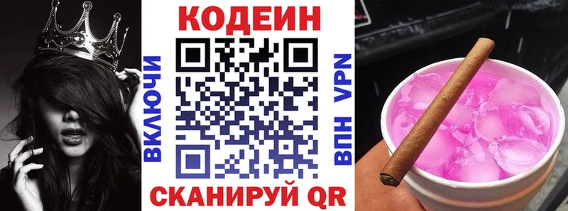 Codein напиток Lean (лин)  OMG рабочий сайт  Шуя 