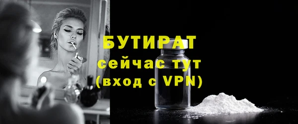 бутират Белая Калитва