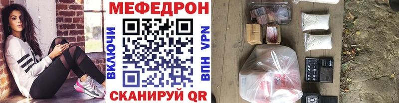 МЕФ мяу мяу  Шуя 